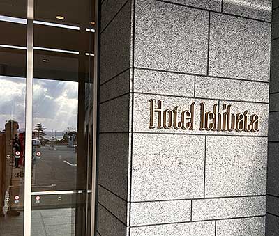 �z�e���ꔨ�@�Ŕ�